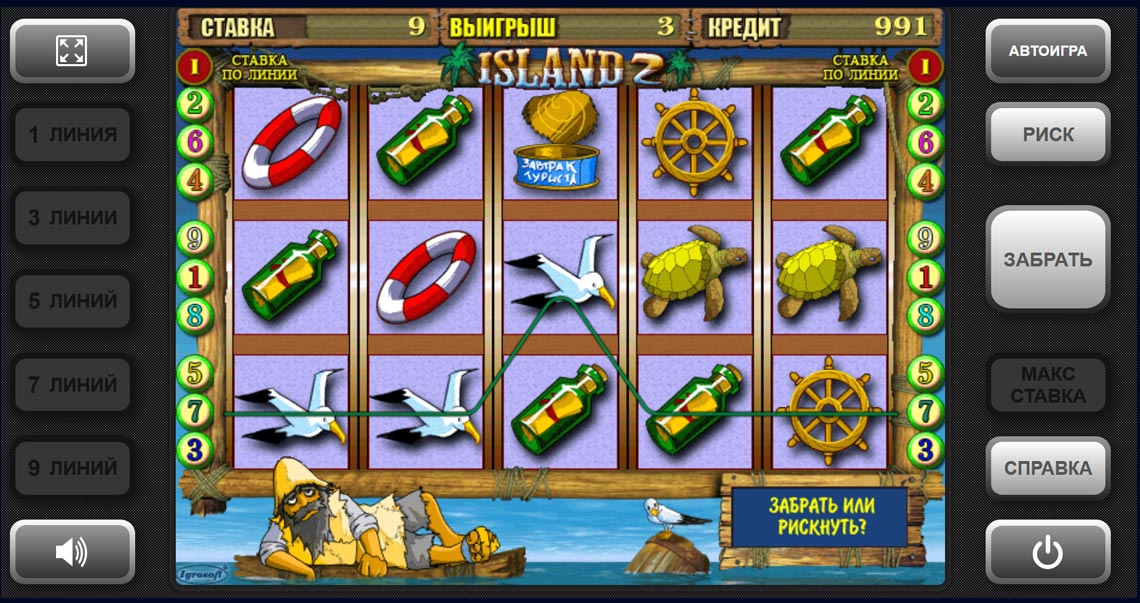 Остров игровой автомат. 