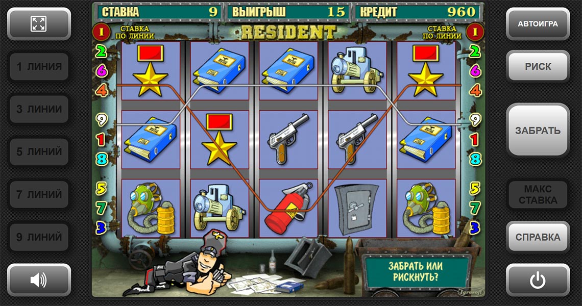 Резидент игровой автомат. 