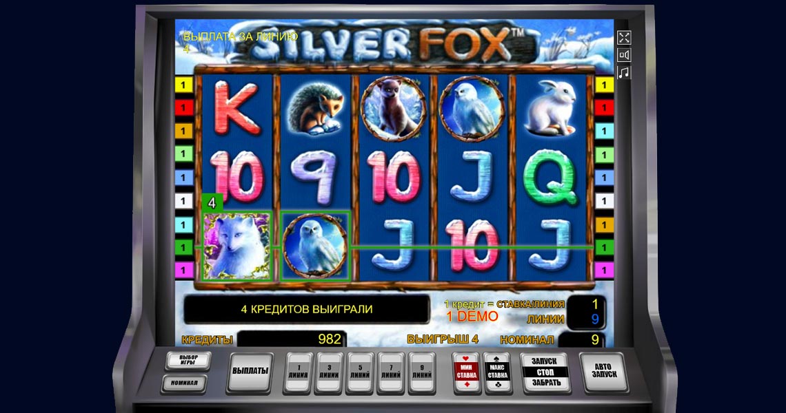 Игровой автомат Silver Fox. 