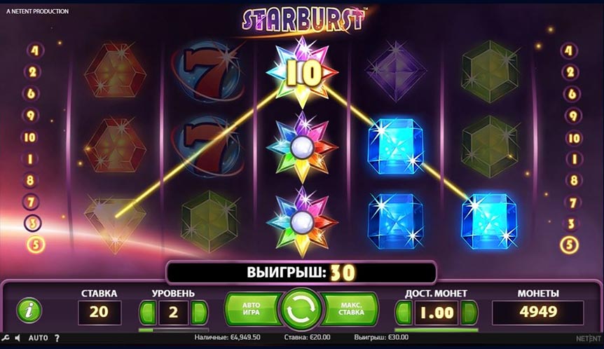 Игровой автомат Starburst. 