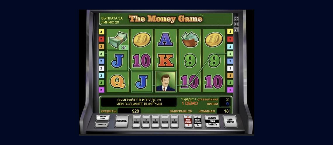 Игровые автоматы The Money Game. 